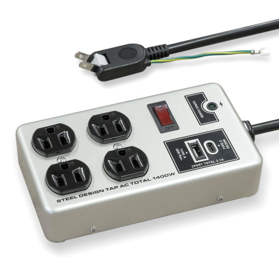 USB付き スチール電源タップ コンセント 4口 USB-A 急速充電 PD20W
