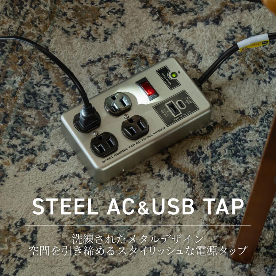 SMT7591 電源タップ 4口 USB付き USB付き スチール電源タップ コンセント 4口 USB-A 急速充電 PD20W