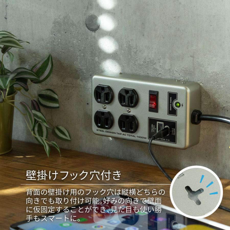 USB付き スチール電源タップ コンセント 4口 USB-A 急速充電 PD20W