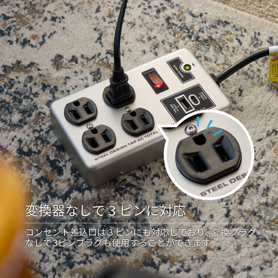 USB付き スチール電源タップ コンセント 4口 USB-A 急速充電 PD20W