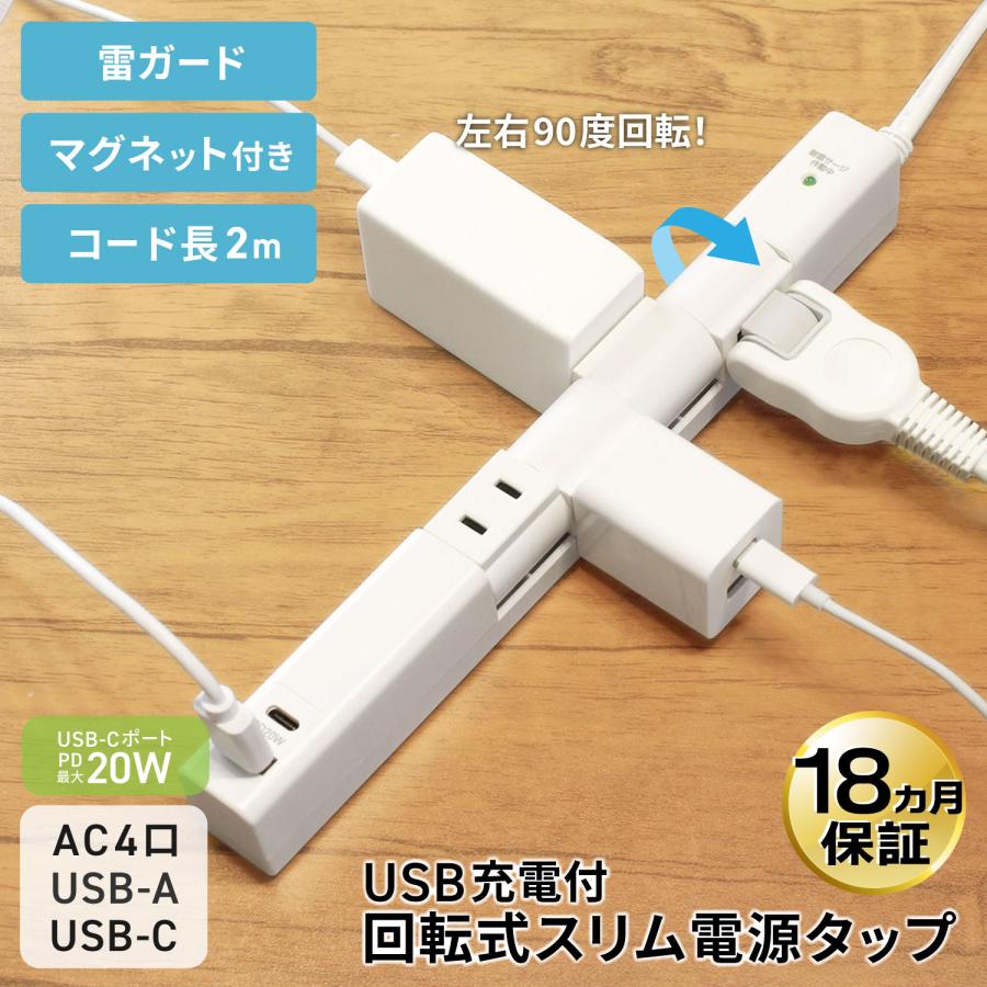 回転式 2ポートUSB給電機能付 6個口OAタップ 回転式 2ポートUSB給電機能付 6個口OAタップ Amazon.co.jp
