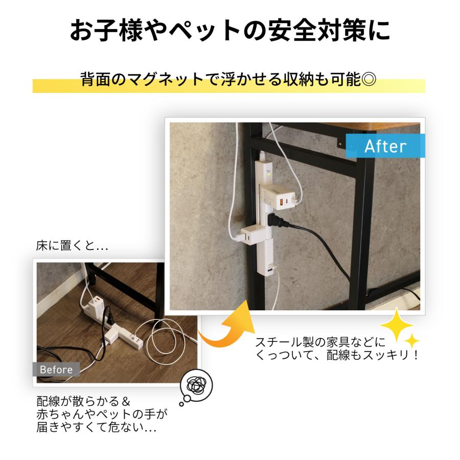 メール便送料無料 STYLED 回転式 マグネット付き 電源タップ AC