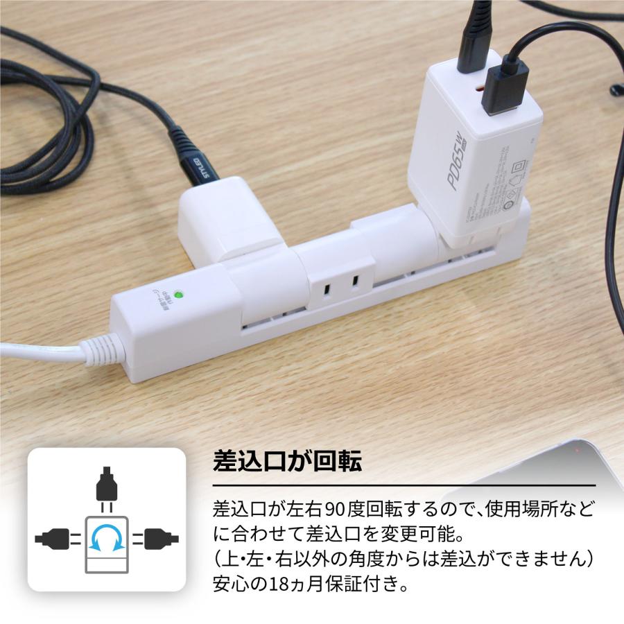 メール便送料無料 STYLED 回転式 マグネット付き 電源タップ AC