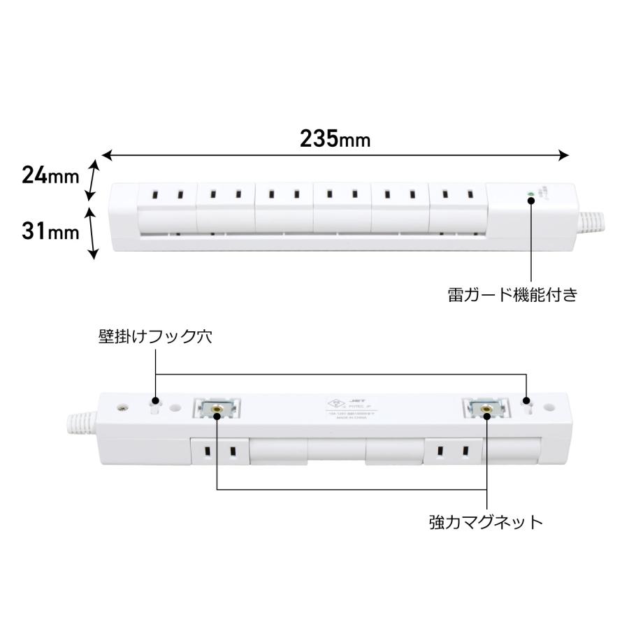 メール便送料無料 STYLED 回転式 マグネット付き 電源タップ AC