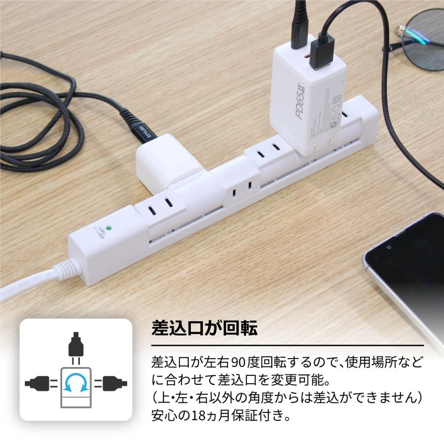 メール便送料無料 STYLED 回転式 マグネット付き 電源タップ AC