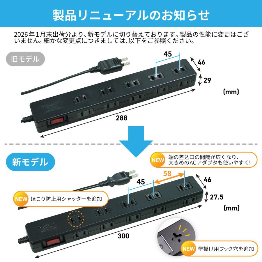 ブラック 延長コード 2m 電源タップ マグネット付 電源タップ