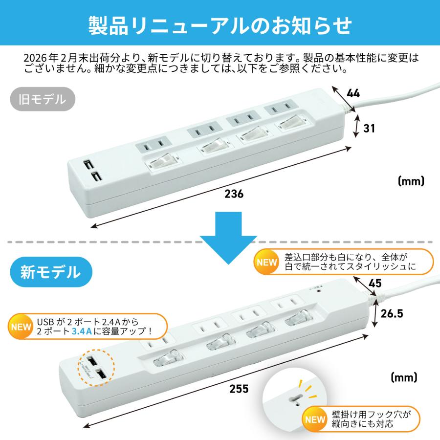 延長コード 2m 電源タップ AC4口 usb付き 雷ガード USB 充電ポート付