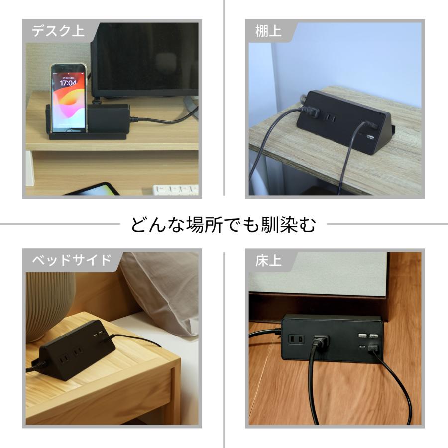 USB充電付 卓上 電源タップ コンセント×2 急速充電 PD30W Type-C×1