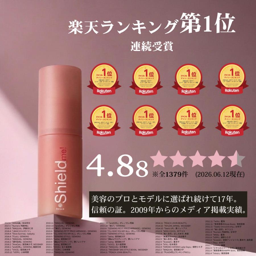 fresca（フレスカ） 【毛穴凹凸0SPF】美容液にSPFを入れ込んだ日焼け