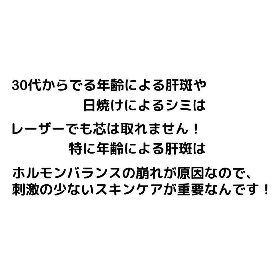 ＼96%のリピーター様満足／生艶はちみつ肌★肝斑に最強★ビタミンやアスタキサンチンの★ tone up kit ! fresca フレスカ｜fresca-skin1｜05