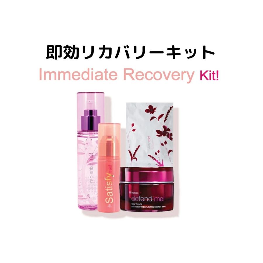 即効で解決したい/デートや結婚式など時間のない方に、即効リカバリーキット Immediate Recovery Kit ! fresca フレスカ :4582223592853-01:公式ストアfresca-skincare - 通販 - Yahoo!ショッピング 即効で解決したい/デートや結婚式など時間のない方に、即効リカバリーキット Immediate Recovery Kit ! fresca フレスカ :4582223592853-01:公式ストアfresca-skincare - 通販 - Yahoo!ショッピング