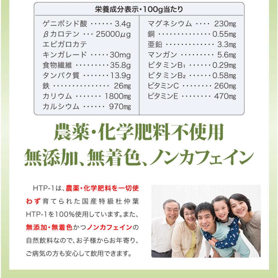特若茶 杜仲茶粉末30日分／優れた健康身体の維持力、健全な血液