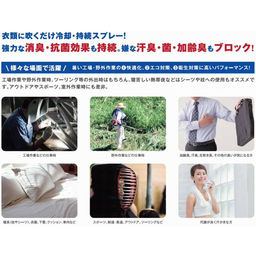 SWEAT CLEAR（スウェット・クリア）500mlスプレー12本入り×4ケース【13％OFF】　暑さ対策・熱中症対策にプロ仕様の冷感スプレー 除菌・消臭長持ち_2