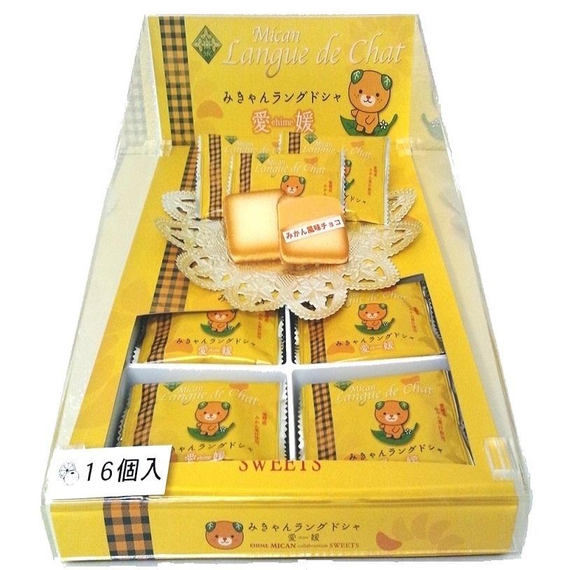 愛媛ゆるキャラ みきゃんラングドシャ(大) 松山土産 : fresh