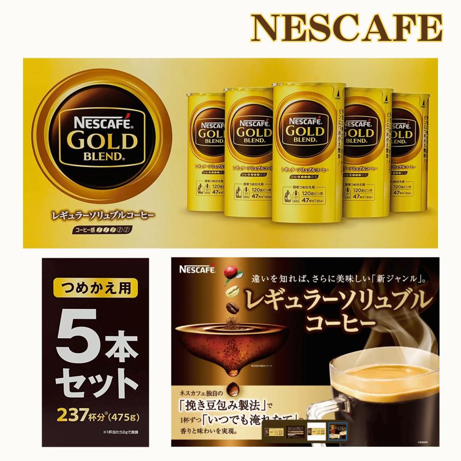 ネスカフェ ゴールドブレンド 詰め替え用 エコ&システムパック ネスカフェ ゴールドブレンド 詰め替え用 エコ&システムパック
