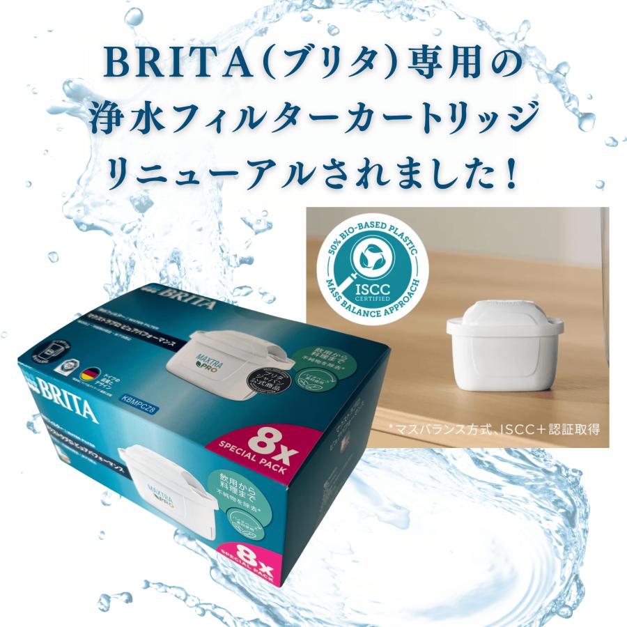 ブリタ カートリッジ マクストラプロ 8個 ピュアパフォーマンス 日本正規品 ブリタジャパン公式商品 BRITA 浄水 水｜fresh-bird｜02