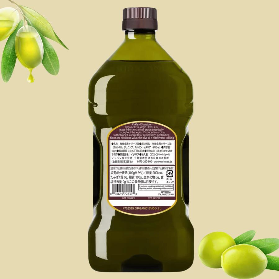 コストコ カークランド エクストラバージン オリーブオイル 2L コストコ カークランド エクストラバージン オリーブオイル 2L