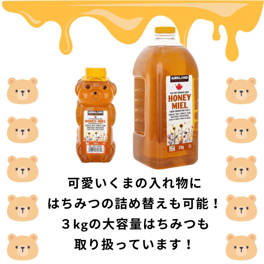 コストコ（Costco） 送料無料 カークランド はちみつ ベアージャグ