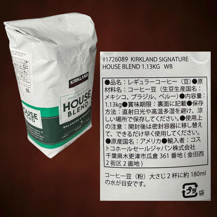 KIRKLAND signature（カークランドシグネチャー） コーヒー豆