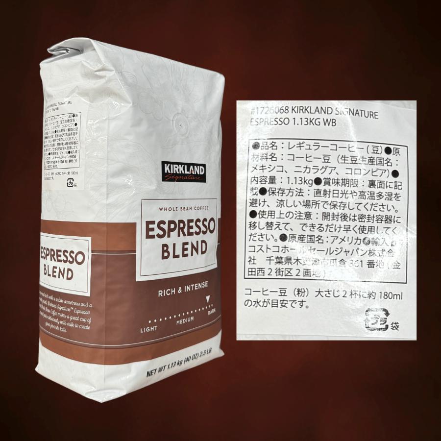 コーヒー豆 カークランド エスプレッソブレンド 1.13kg ダークロースト 
