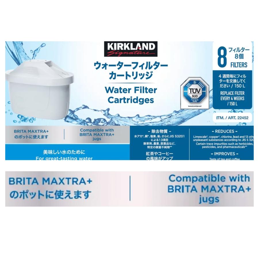 KIRKLAND signature カークランド カートリッジ ブリタ用 8個 KIRKLAND signature カークランド カートリッジ ブリタ用 8個