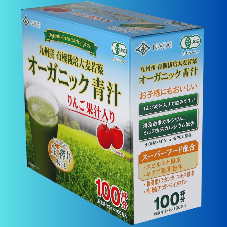 オーガニック 青汁 国産 100包 有機栽培 大麦若葉 粉末 スティック 生搾り製法 りんご果汁 スーパーフード 配合 永井海苔 コストコ｜fresh-bird｜02