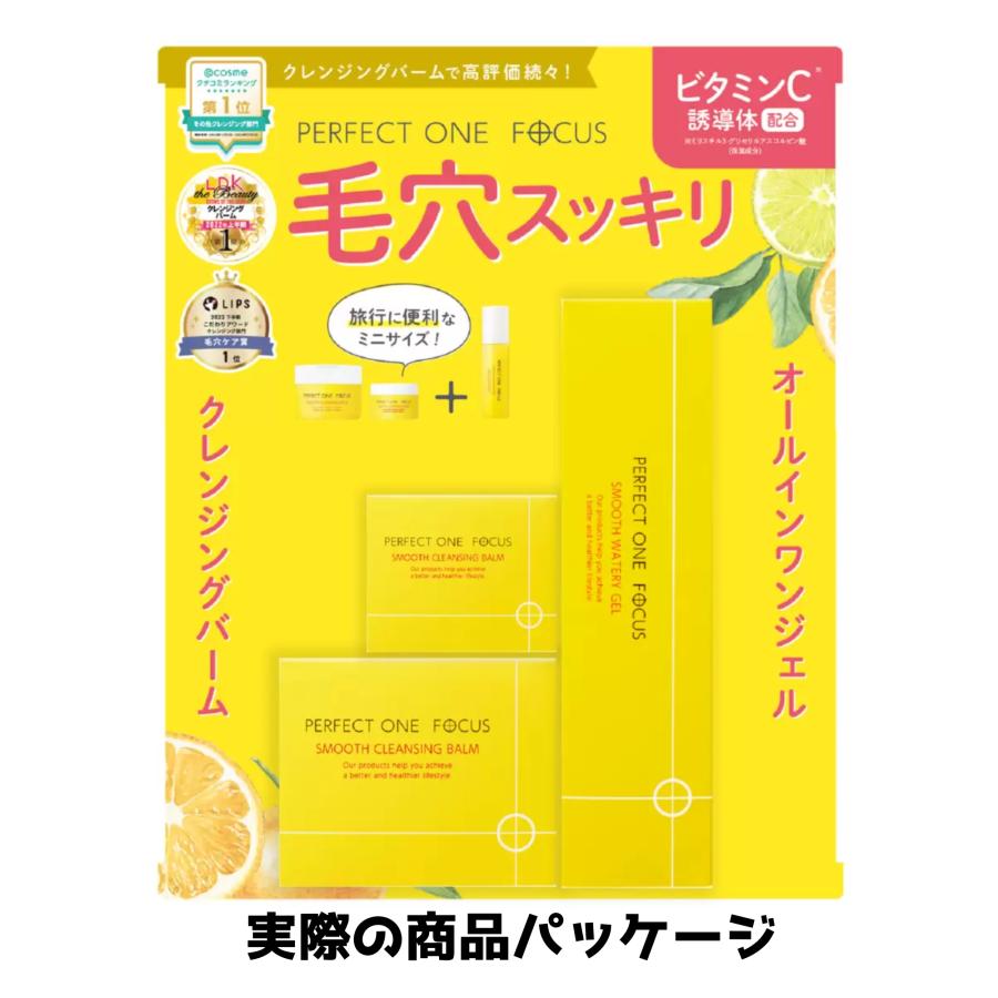 Perfect One 3箱 オールインワンジェル 美容液 フォーカス スムース Perfect One 3箱 オールインワンジェル 美容液 フォーカス スムース