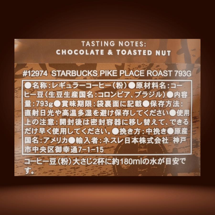 スターバックス コーヒー パイクプレイス ロースト 793g 中挽き スターバックス コーヒー パイクプレイス ロースト 793g 中挽き
