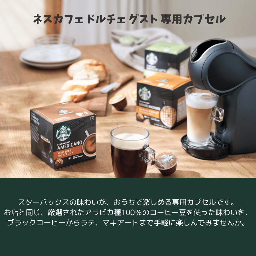 【2箱】スターバックス ネスカフェ ドルチェ グスト 42杯分 アソート 2箱】スターバックス ネスカフェ ドルチェ グスト 42杯分