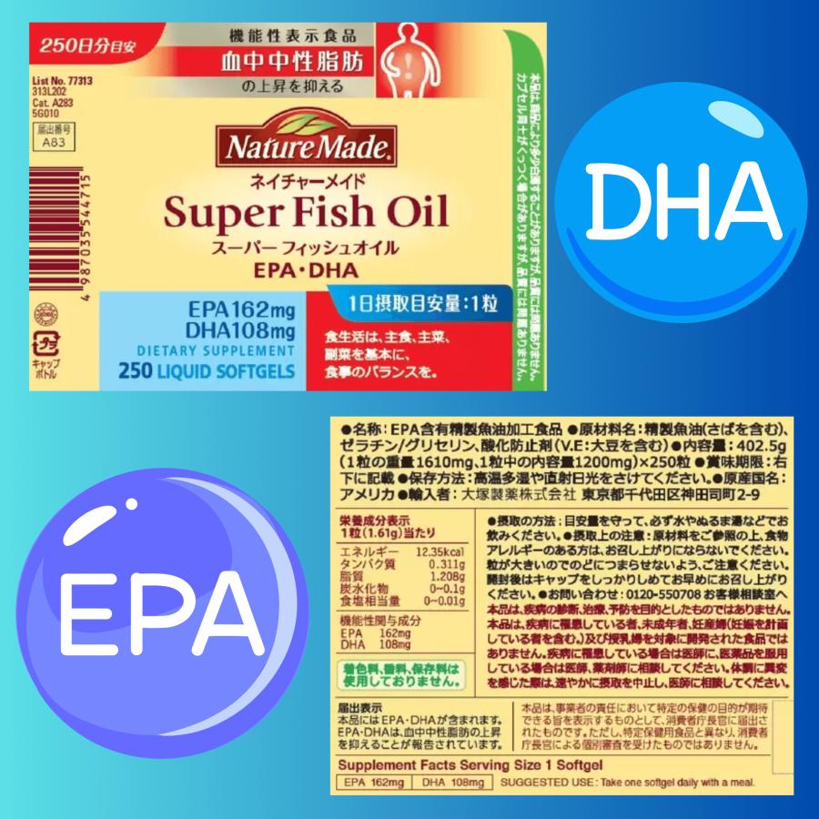 ネイチャーメイド フィッシュオイル EPA DHA 250粒 x 2個セット 大塚製薬 オメガ3 必須脂肪酸 サプリメント コストコ