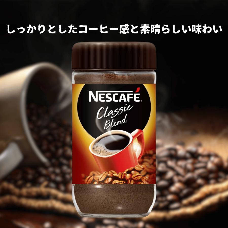 ネスカフェ クラシックブレンド 175g × 12本 インスタント ネスカフェ クラシックブレンド 175g × 12本 インスタント