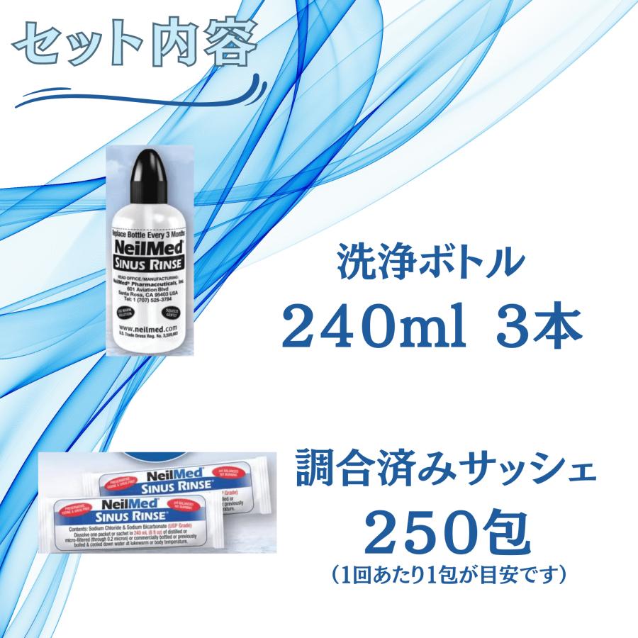 コストコ（Costco） 送料無料 鼻うがい ニールメッド 鼻洗浄用品セット