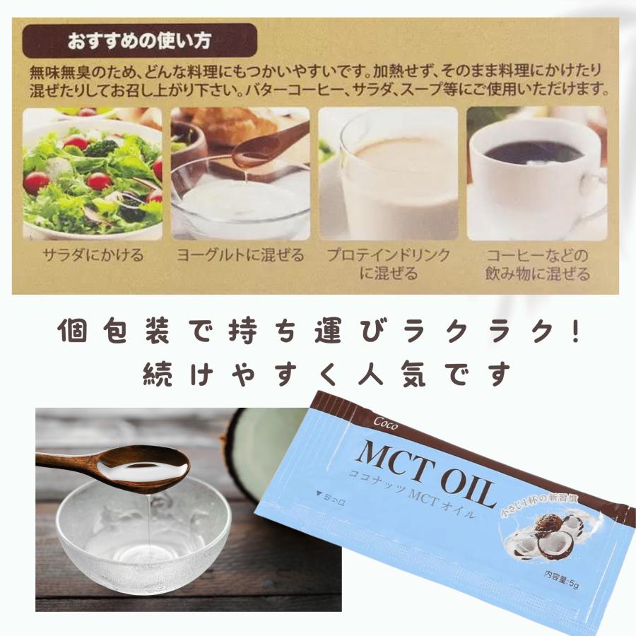 Coco ココナッツ MCTオイル 5g x 120袋 中鎖脂肪酸 MCT 天然成分100