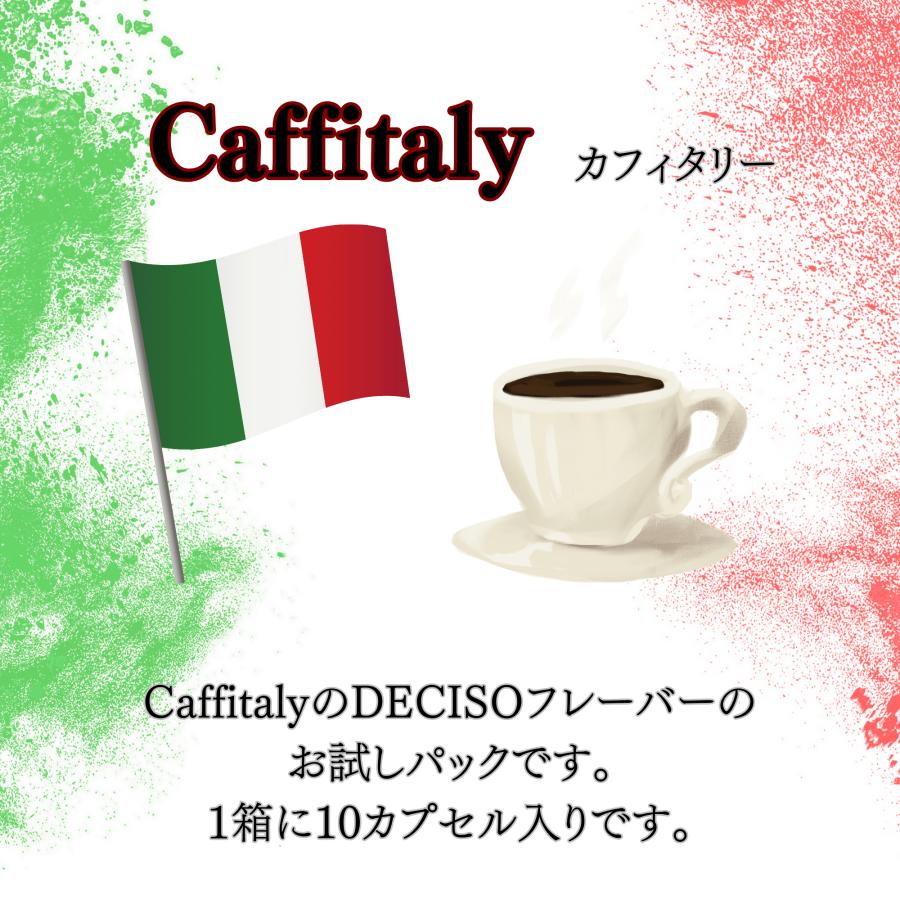 カフィタリー ネスプレッソ 互換カプセル お試し10個 DECISO フレーバー エスプレッソ レギュラーコーヒー ネスレ コストコ｜fresh-bird｜03