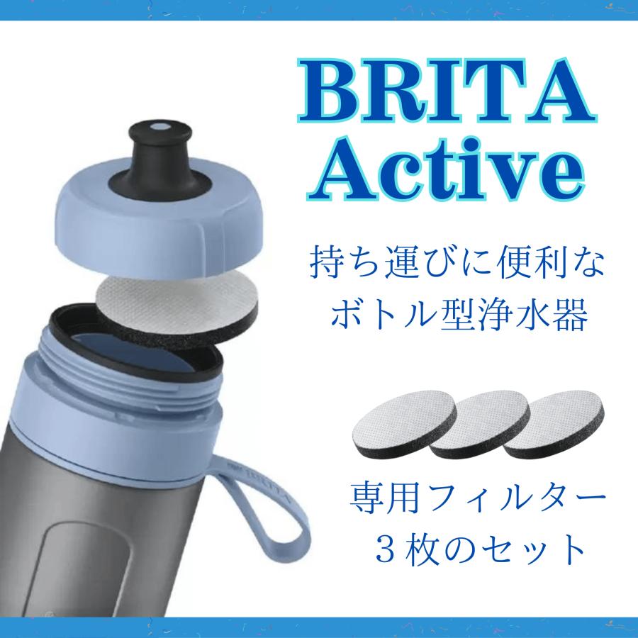 ブリタ ボトル型浄水器 アクティブ ダークブルー 容量600ml BPAフリー ストラップ付　カートリッジ 3個付　水筒 軽量 水 浄水｜fresh-bird｜03