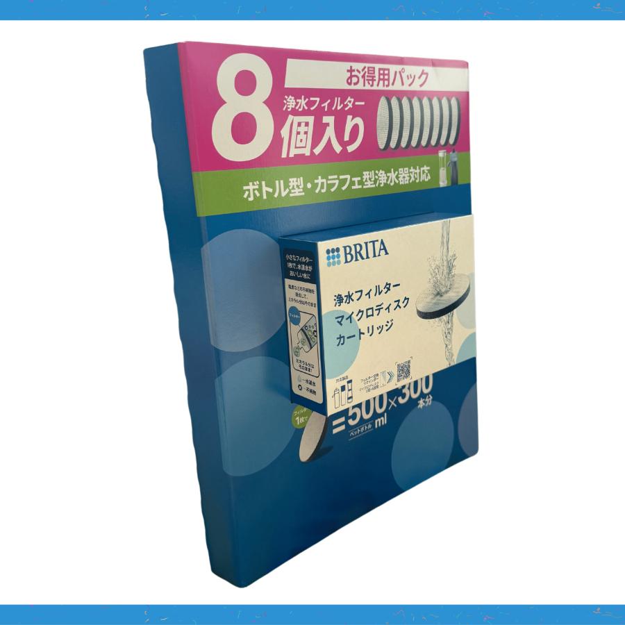 BRITA ブリタ マイクロディスク カートリッジ 8個入り お徳用 BRITA ブリタ マイクロディスク カートリッジ 8個入り お徳用