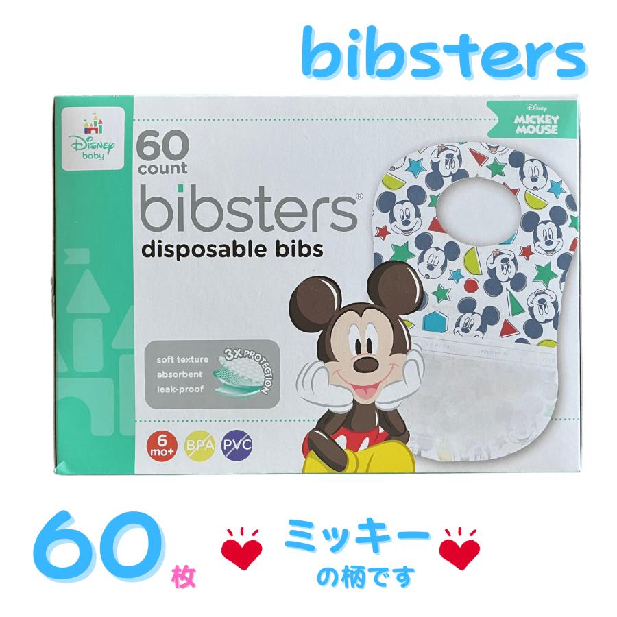 コストコ ディズニービブスター ミッキー 使い捨て エプロン コストコ ディズニービブスター ミッキー 使い捨て エプロン