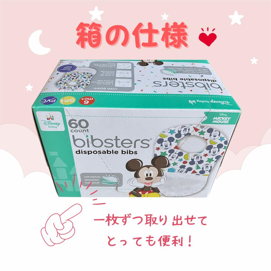 コストコ ディズニービブスター ミッキー 使い捨て エプロン コストコ ディズニービブスター ミッキー 使い捨て エプロン