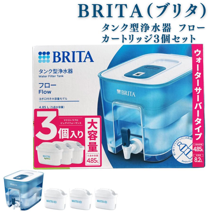 BRITA（ブリタ） タンク型 浄水器 フロー 4.85L ベーシックブルー 液晶
