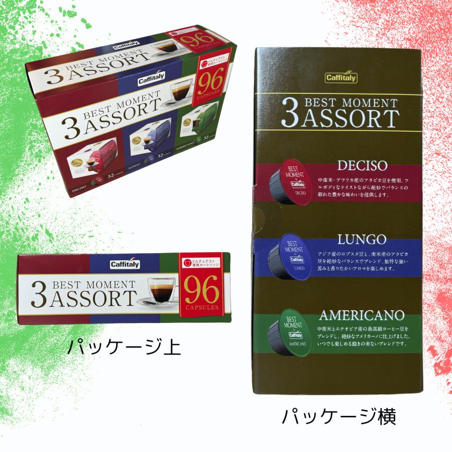 コストコ カフィタリー ドルチェグスト 互換カプセル 96個 コストコ カフィタリー ドルチェグスト 互換カプセル 96個