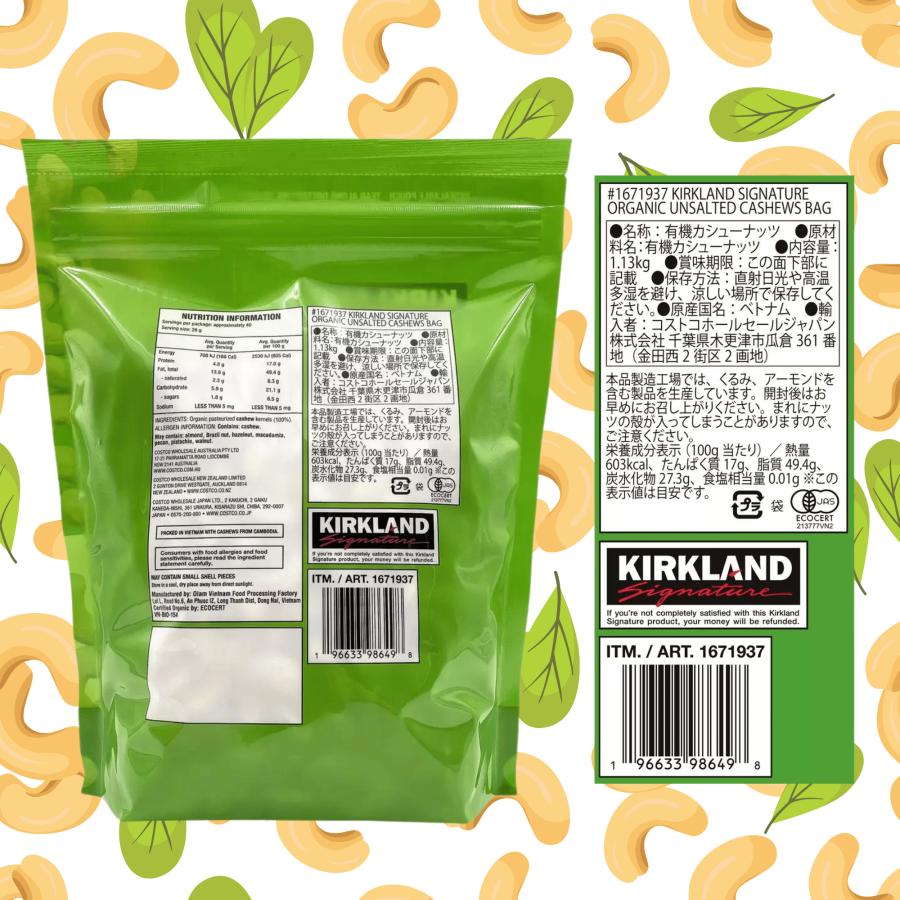 KIRKLAND signature カークランド オーガニック カシューナッツ