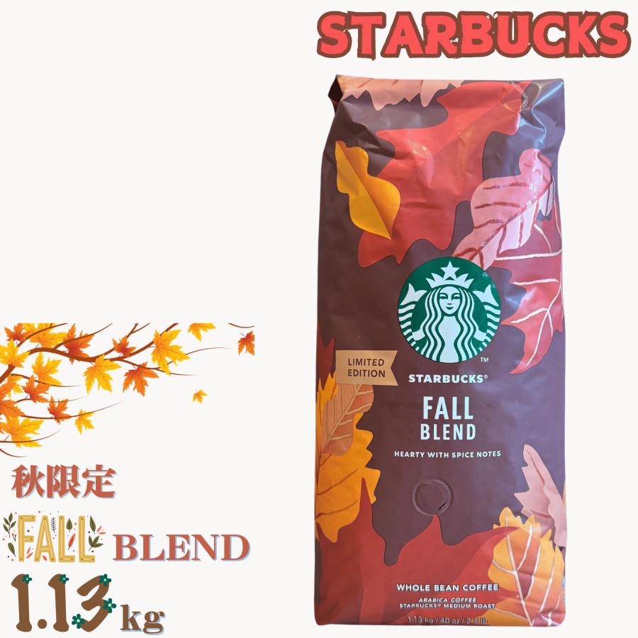 スターバックス（Starbucks Coffee） コーヒー豆 フォールブレンド