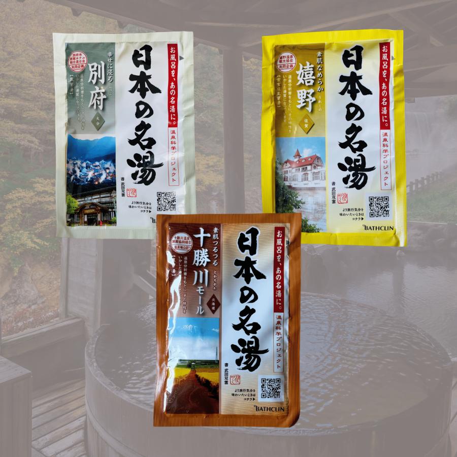 新品即納／バスクリン♪日本の名湯♪旅気分で選べる15種！82包入×4箱