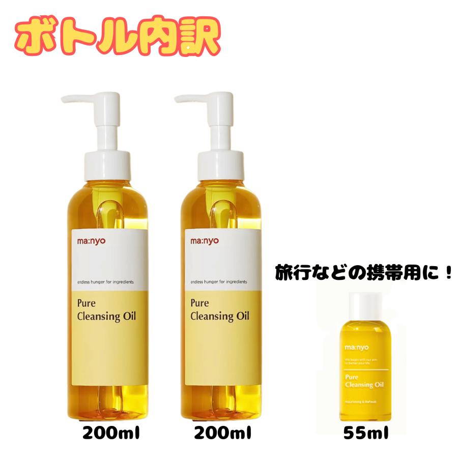 ma:nyo 魔女工場 マニョ ピュアクレンジングオイル 455ml x 2 ma:nyo 魔女工場 マニョ ピュアクレンジングオイル 455ml x 2