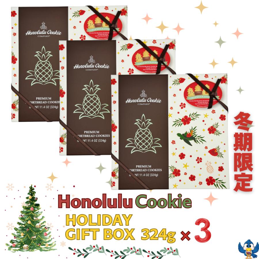 Honolulu Cookie Company ホノルルクッキー ホリデーギフトボックス