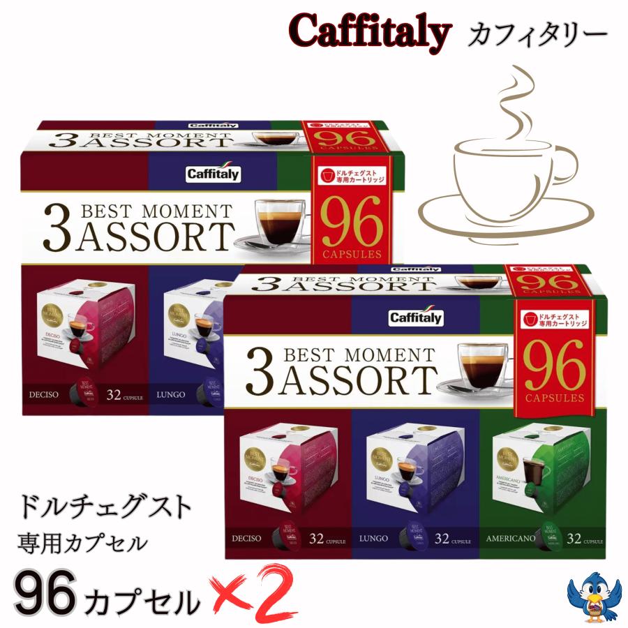 コストコ カフィタリー ドルチェグスト 互換カプセル 96個 x 2箱 コストコ カフィタリー ドルチェグスト 互換カプセル 96個 x 2箱