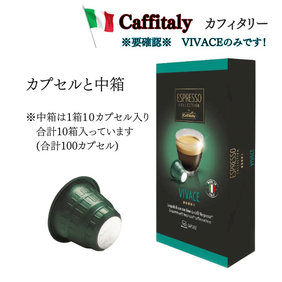 コストコ（Costco） カフィタリー ネスプレッソ 互換カプセル 100個