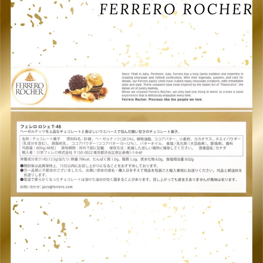 フェレロ チョコレート フェレロロシェ T-48 48個 x 3箱 合計1800g