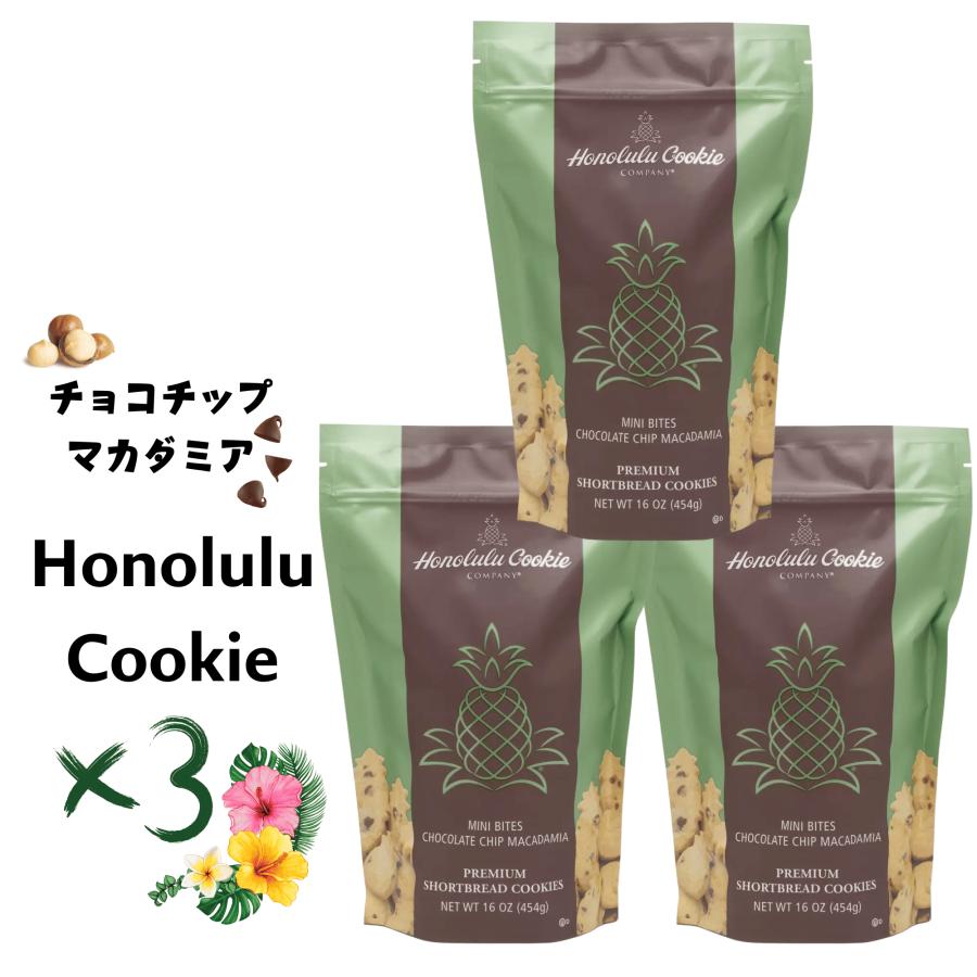 Honolulu Cookie Company ホノルルクッキー チョコチップ マカダミア