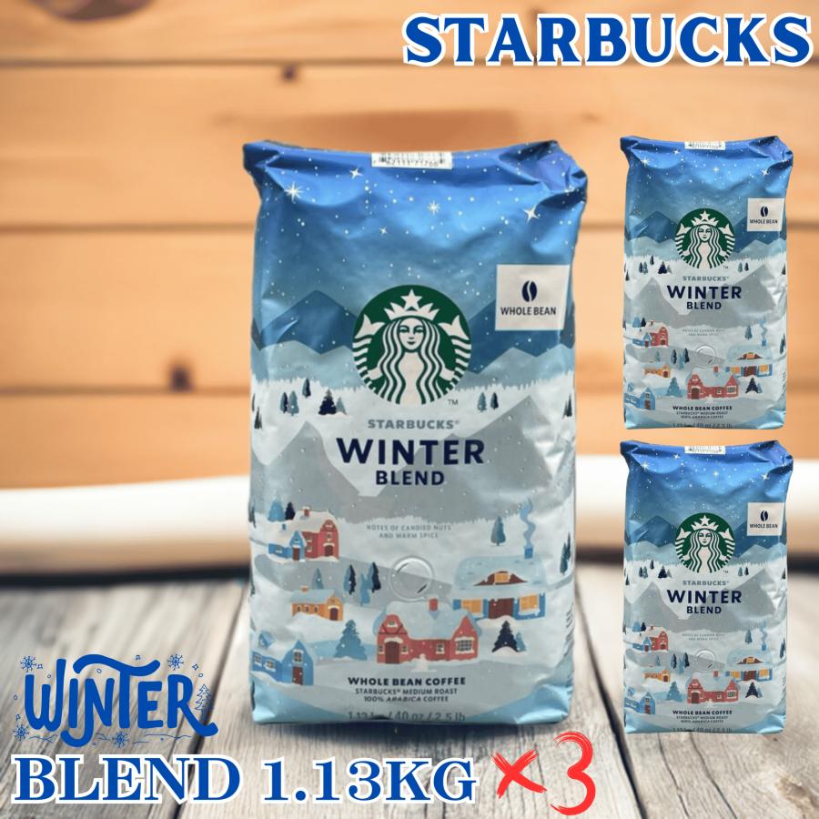 スターバックス（Starbucks Coffee） コーヒー豆 ウィンター
